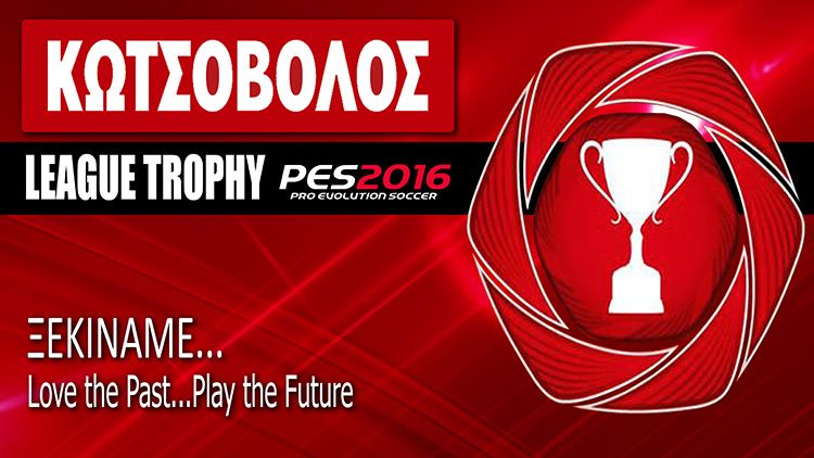 Με απόλυτη επιτυχία ολοκληρώθηκε το ΚΩΤΣΟΒΟΛΟΣ PES 2016 League Trophy!