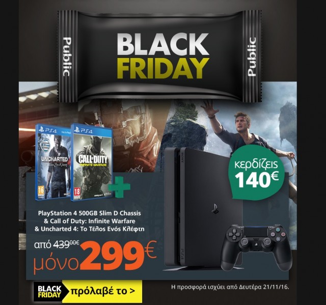 public-black-friday-gaming-1-640x599