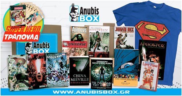 3 - Κυκλοφόρησε το 3ο Anubis Box, το απόλυτο πακέτο για κάθε fan της geek culture! Periexomena-Anubis-Box-1
