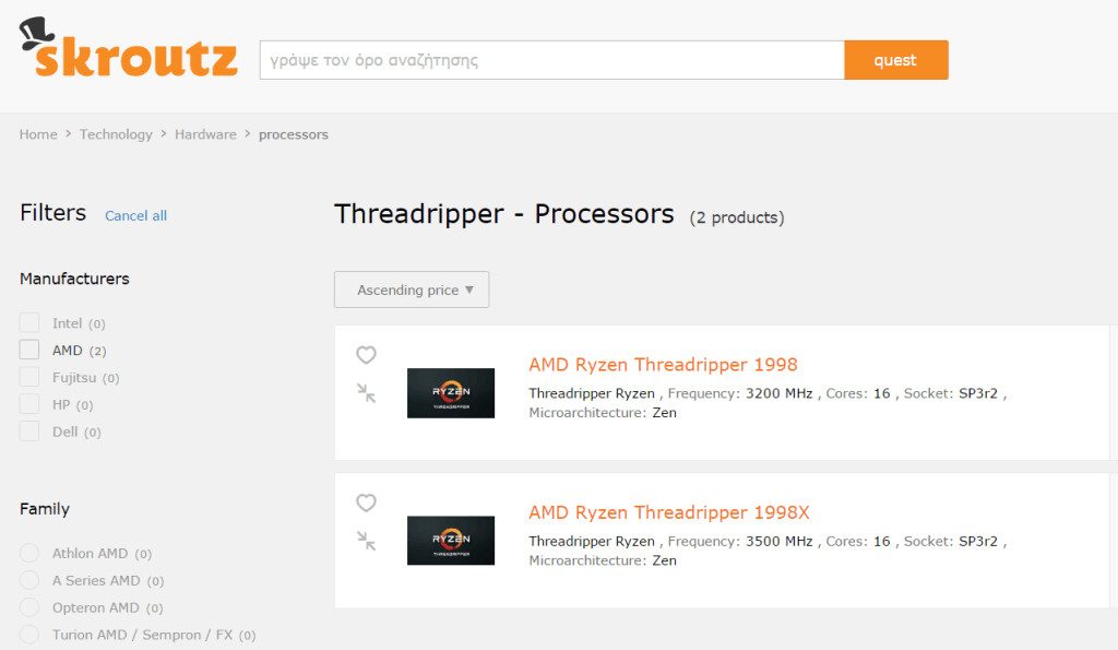 Δυο AMD Threadripper CPUs με 16 πυρήνες κάνουν την εμφάνισή τους στο skroutz