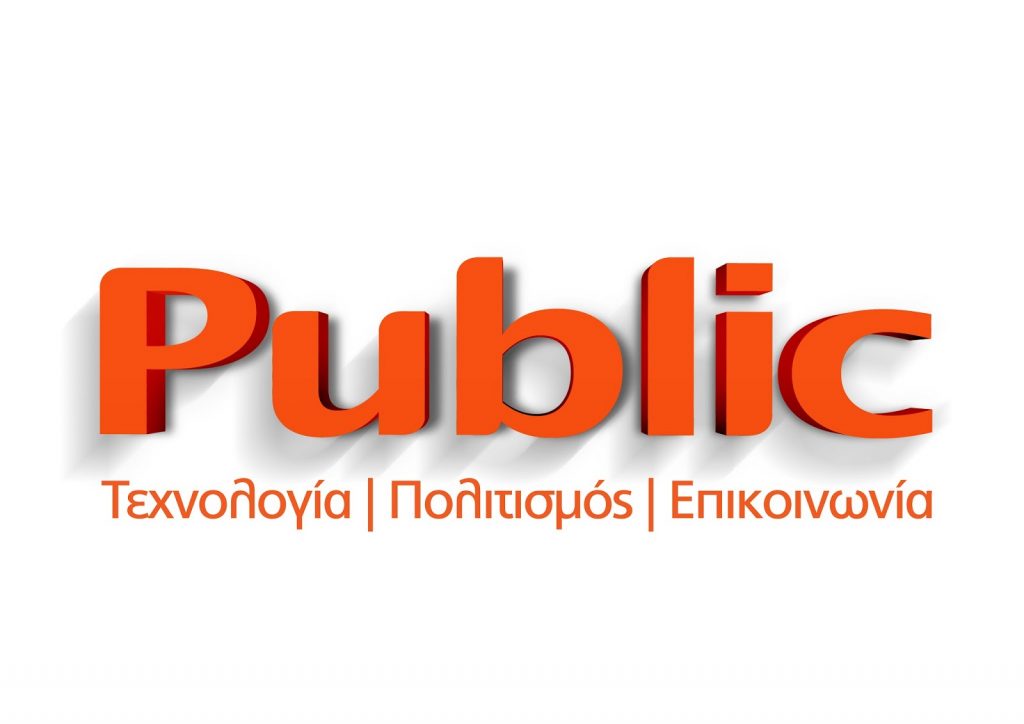 Public – #ανυπομονώ να κάνω τη νέα σχολική χρονιά μαγική!