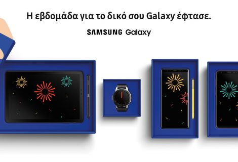 Ποια Black Friday; H Blue Week της Samsung είναι εδώ!