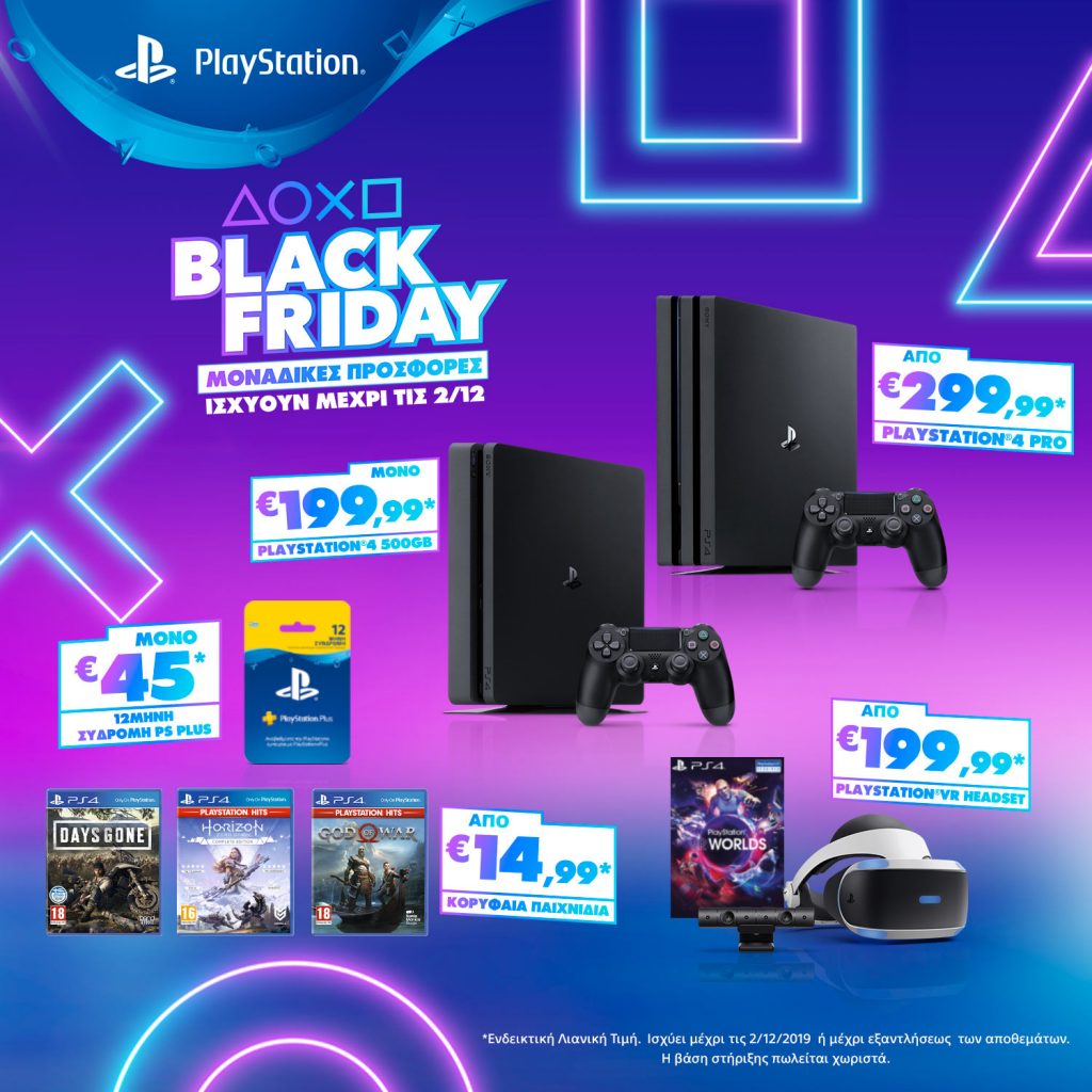 Ανακαλύψτε τις Black Friday Προσφορές του PlayStation!