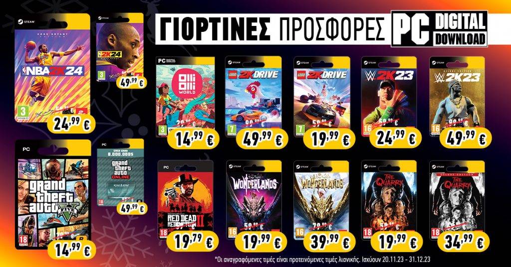 Σούπερ Black Friday και Xmas προσφορές σε games της T2 (Take-Two)!