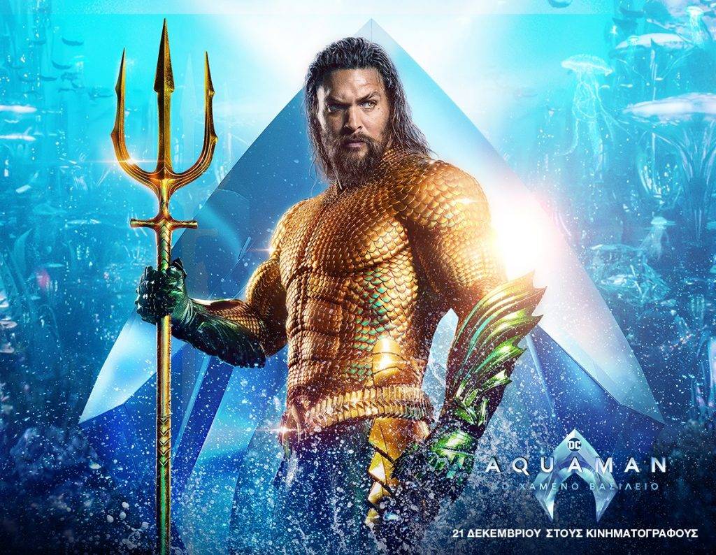 EPIC ΔΙΑΓΩΝΙΣΜΟΣ – Aquaman: To Χαμένο Βασίλειο! Κερδίστε 10 διπλές προσκλήσεις για την Avant Premiere!