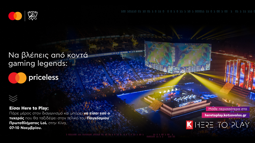 Κωτσόβολος και Mastercard ταξιδεύουν τους gamers στην Κίνα για το Παγκόσμιο Πρωτάθλημα League of Legends